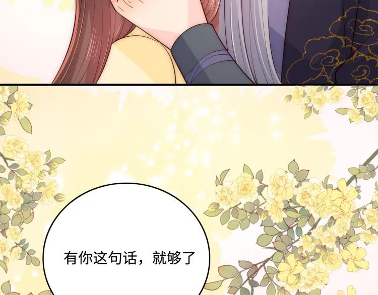 第157话 你是我的英雄 第97页