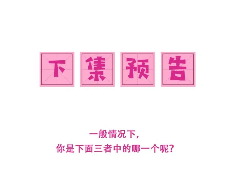 第157话 你是我的英雄 第102页