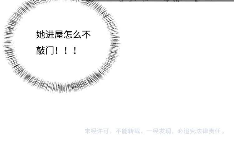 第157话 你是我的英雄 第106页