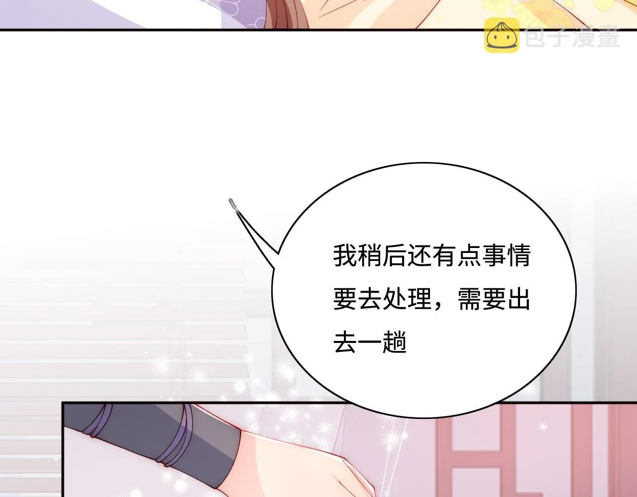 第158话 听说你不行？ 第7页