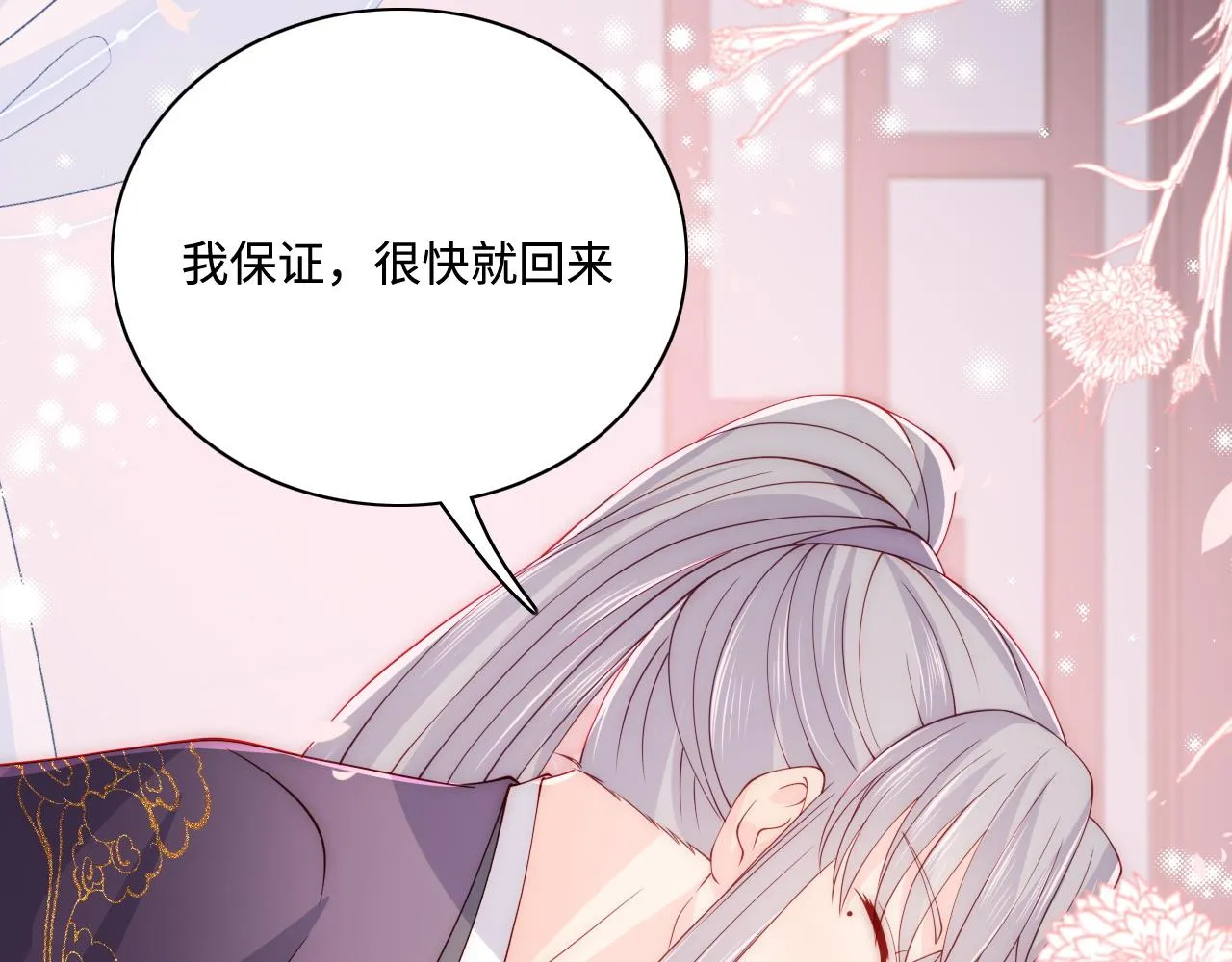 第158话 听说你不行？ 第9页