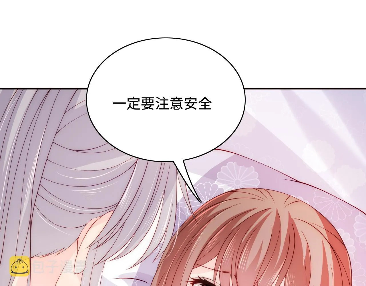第158话 听说你不行？ 第14页