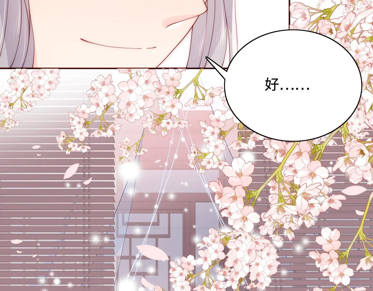 第158话 听说你不行？ 第17页