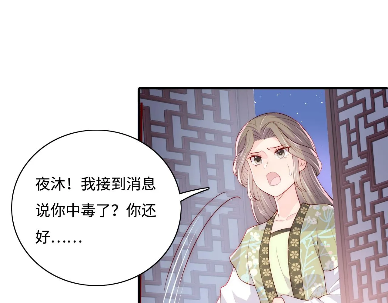 第158话 听说你不行？ 第20页