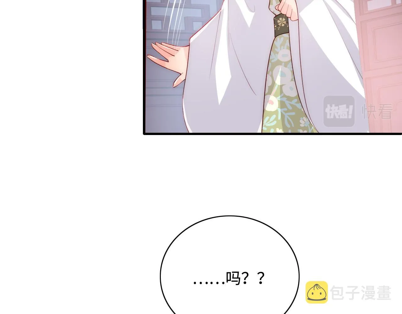 第158话 听说你不行？ 第21页