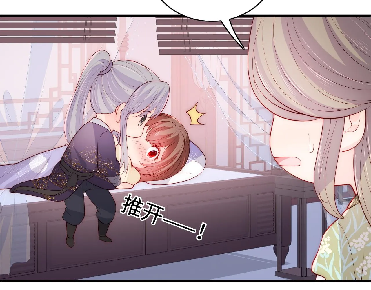 第158话 听说你不行？ 第22页