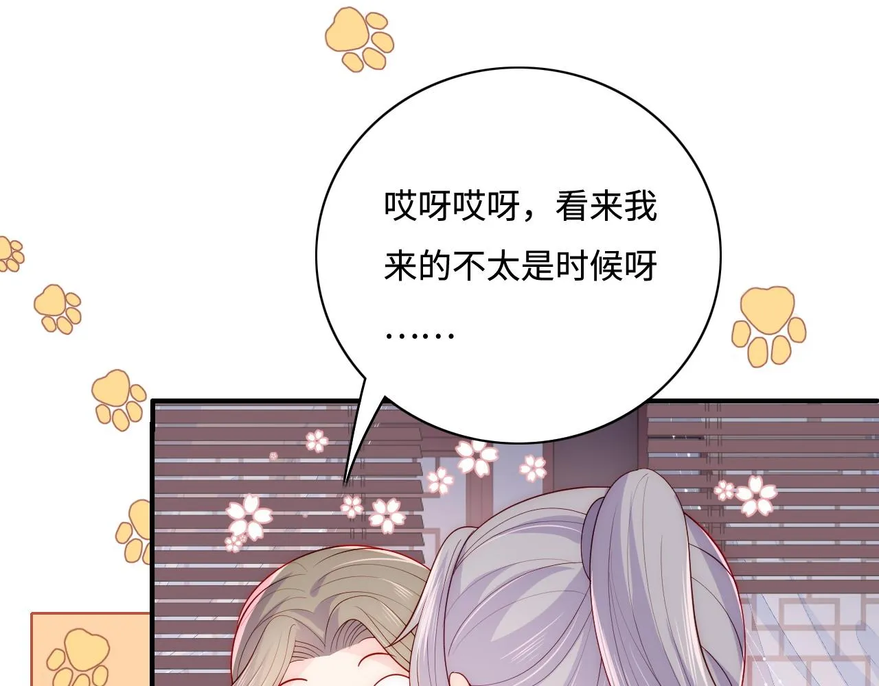 第158话 听说你不行？ 第23页