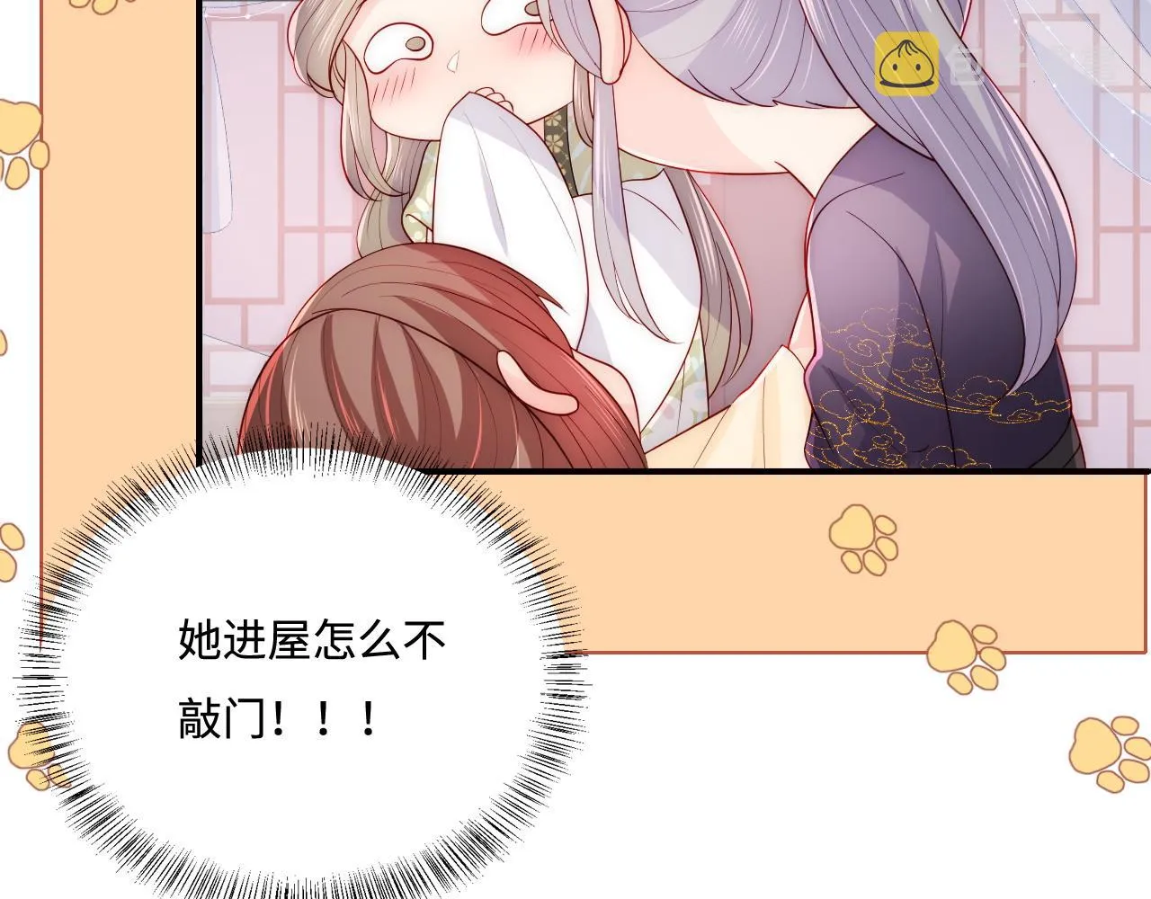 第158话 听说你不行？ 第24页