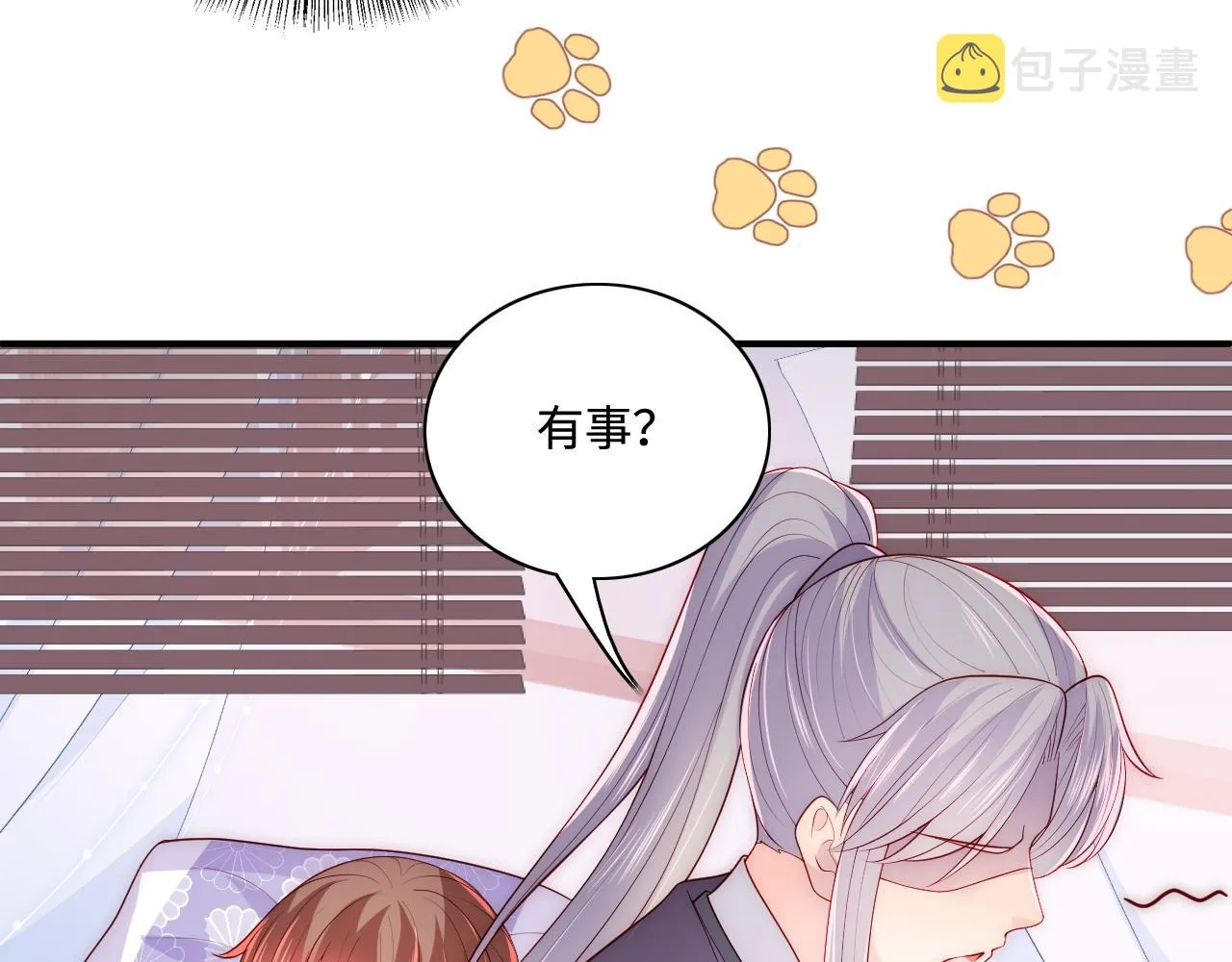第158话 听说你不行？ 第25页