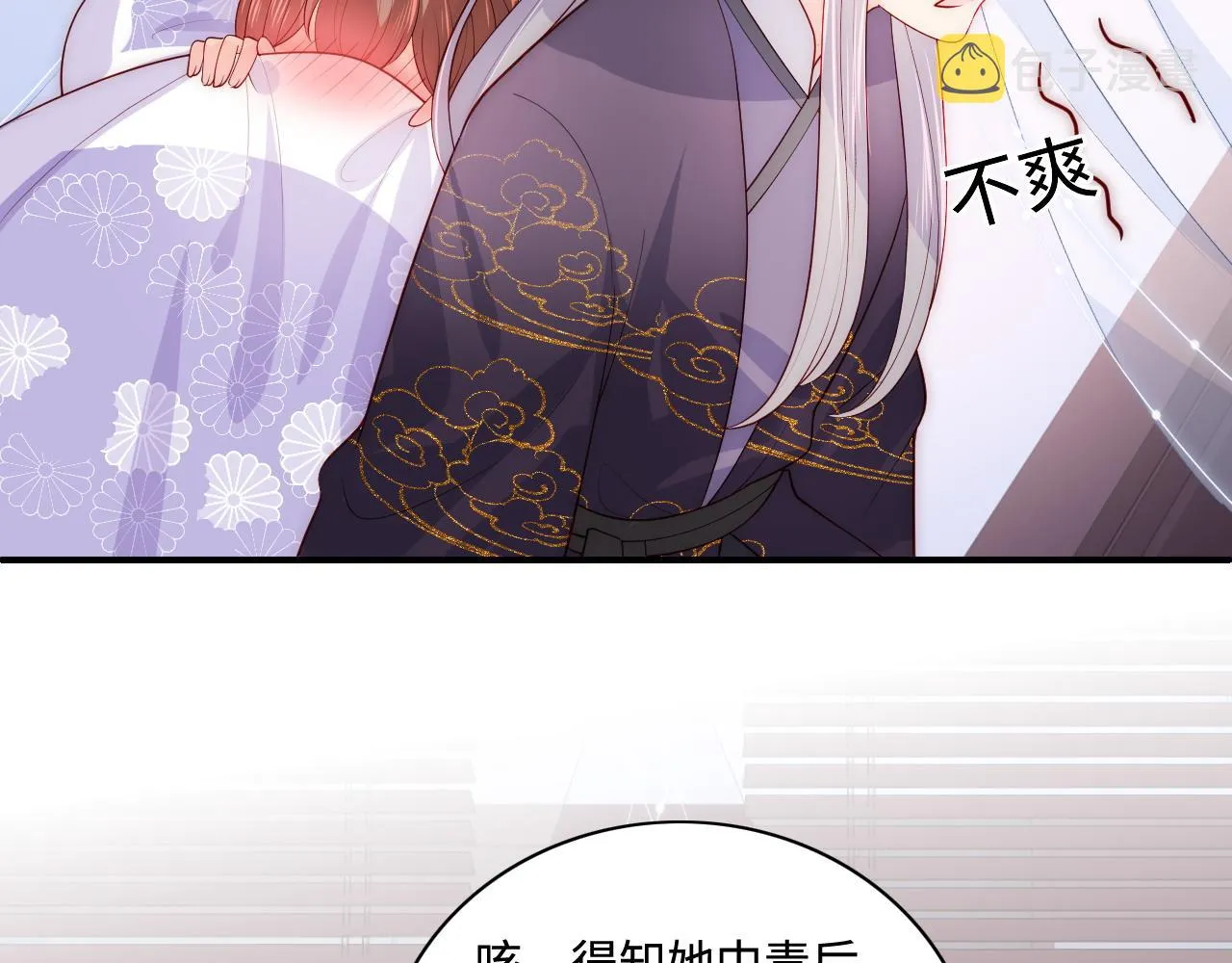 第158话 听说你不行？ 第26页
