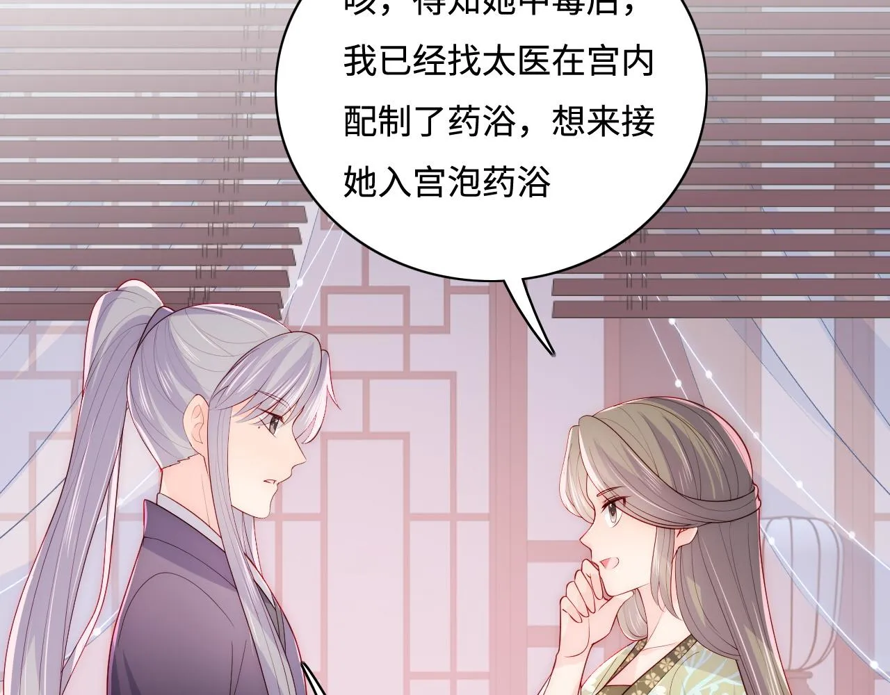 第158话 听说你不行？ 第27页