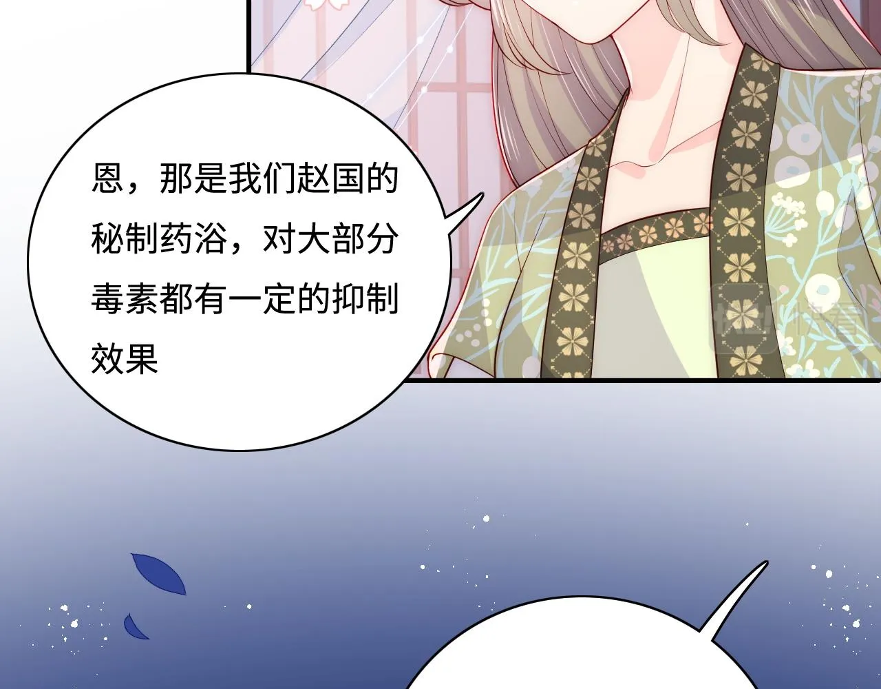 第158话 听说你不行？ 第30页