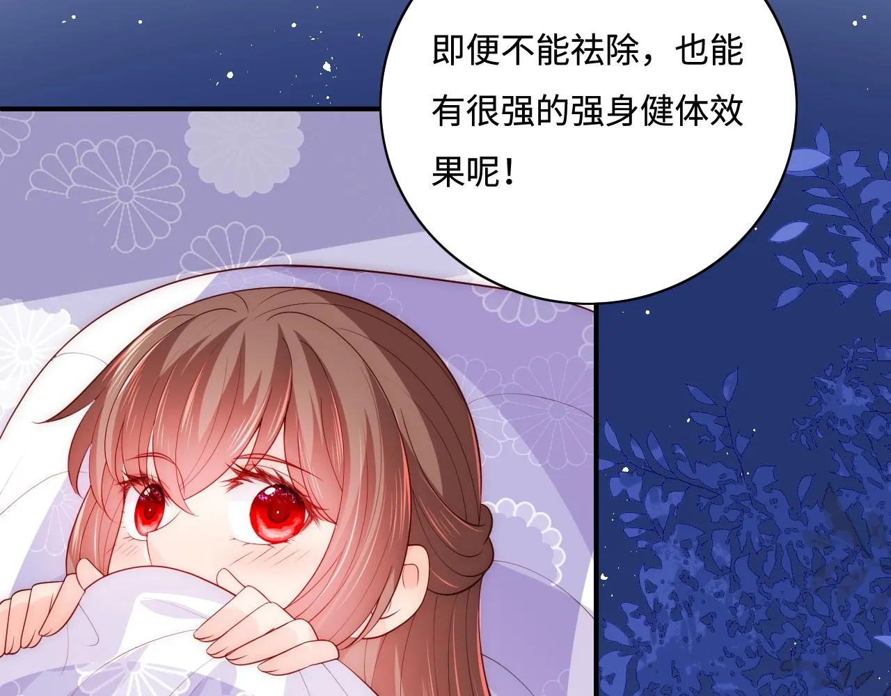 第158话 听说你不行？ 第31页