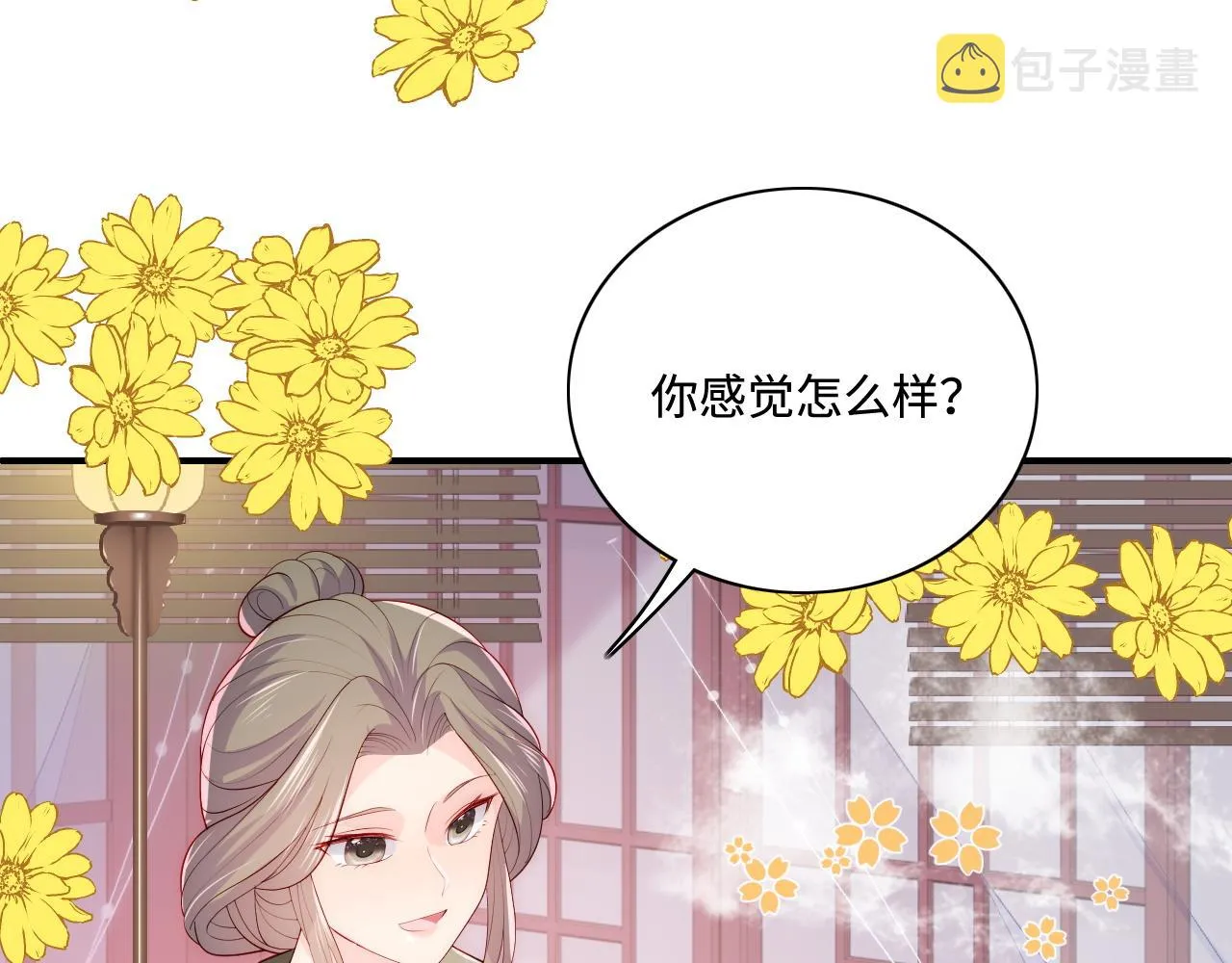 第158话 听说你不行？ 第40页