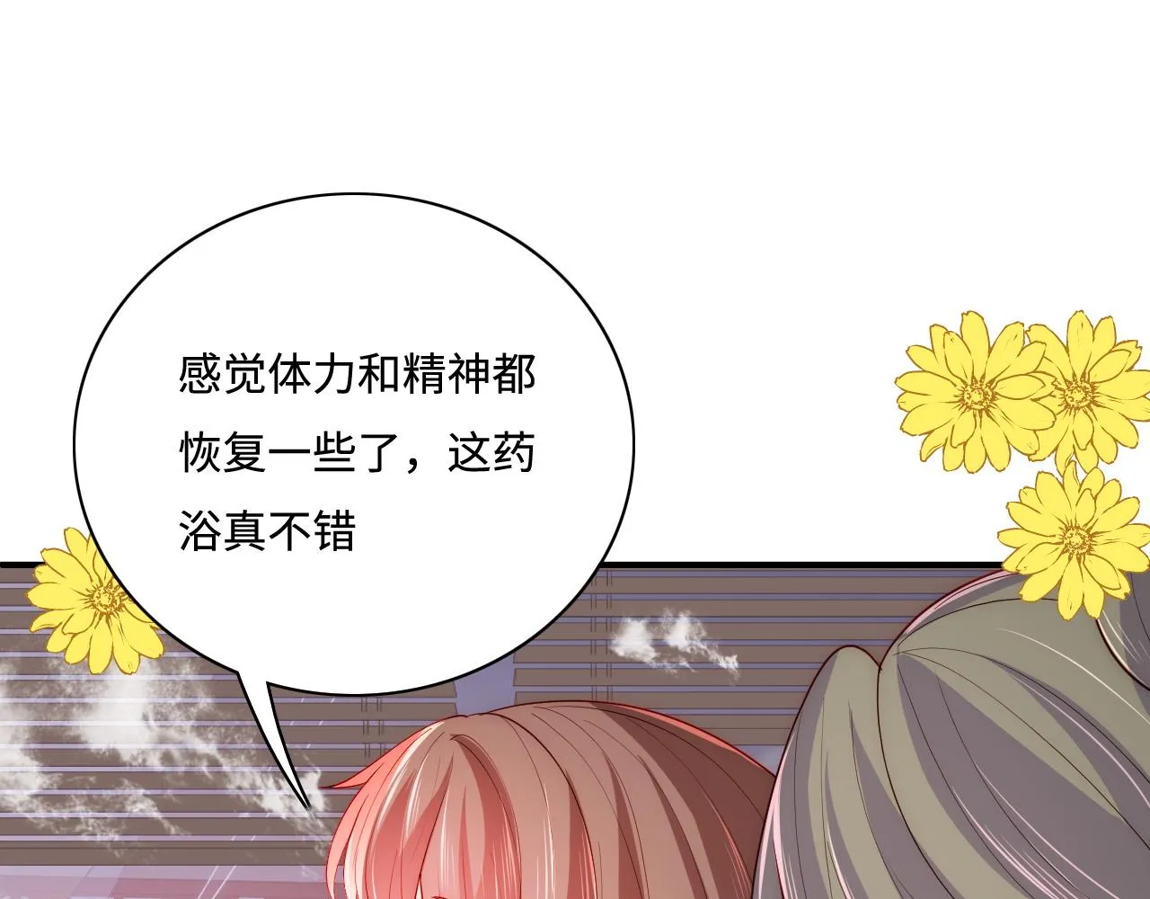第158话 听说你不行？ 第42页