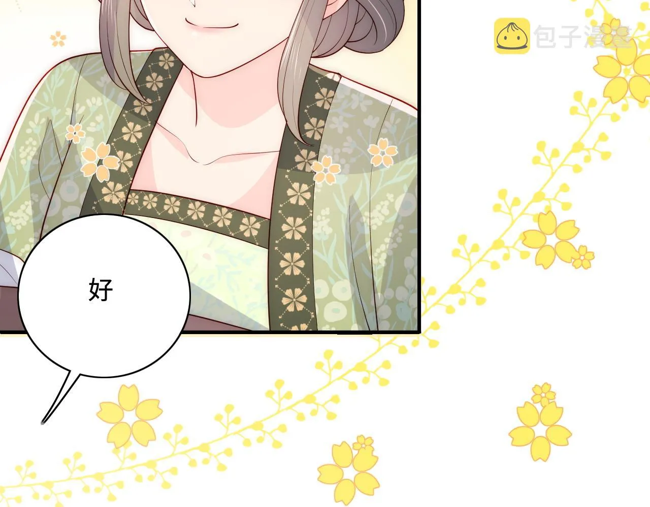 第158话 听说你不行？ 第45页