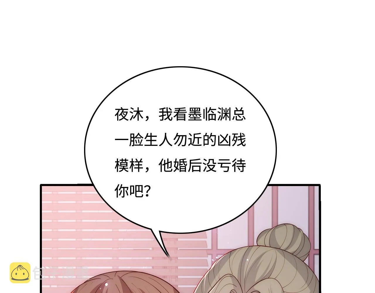 第158话 听说你不行？ 第50页