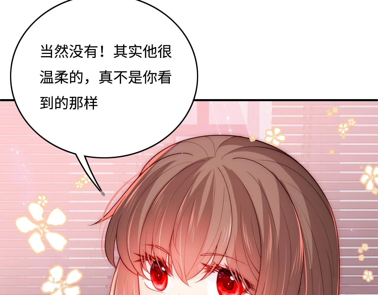 第158话 听说你不行？ 第52页