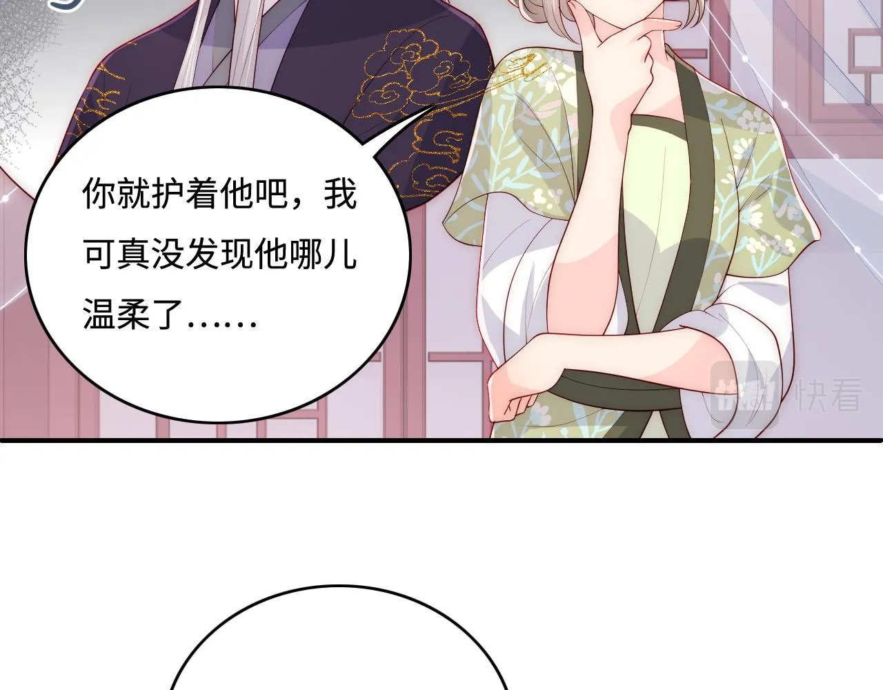 第158话 听说你不行？ 第55页