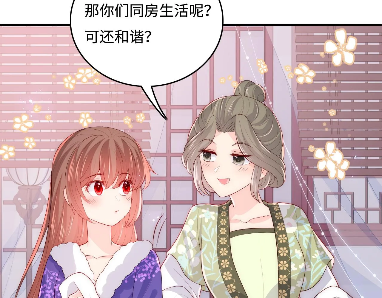 第158话 听说你不行？ 第56页
