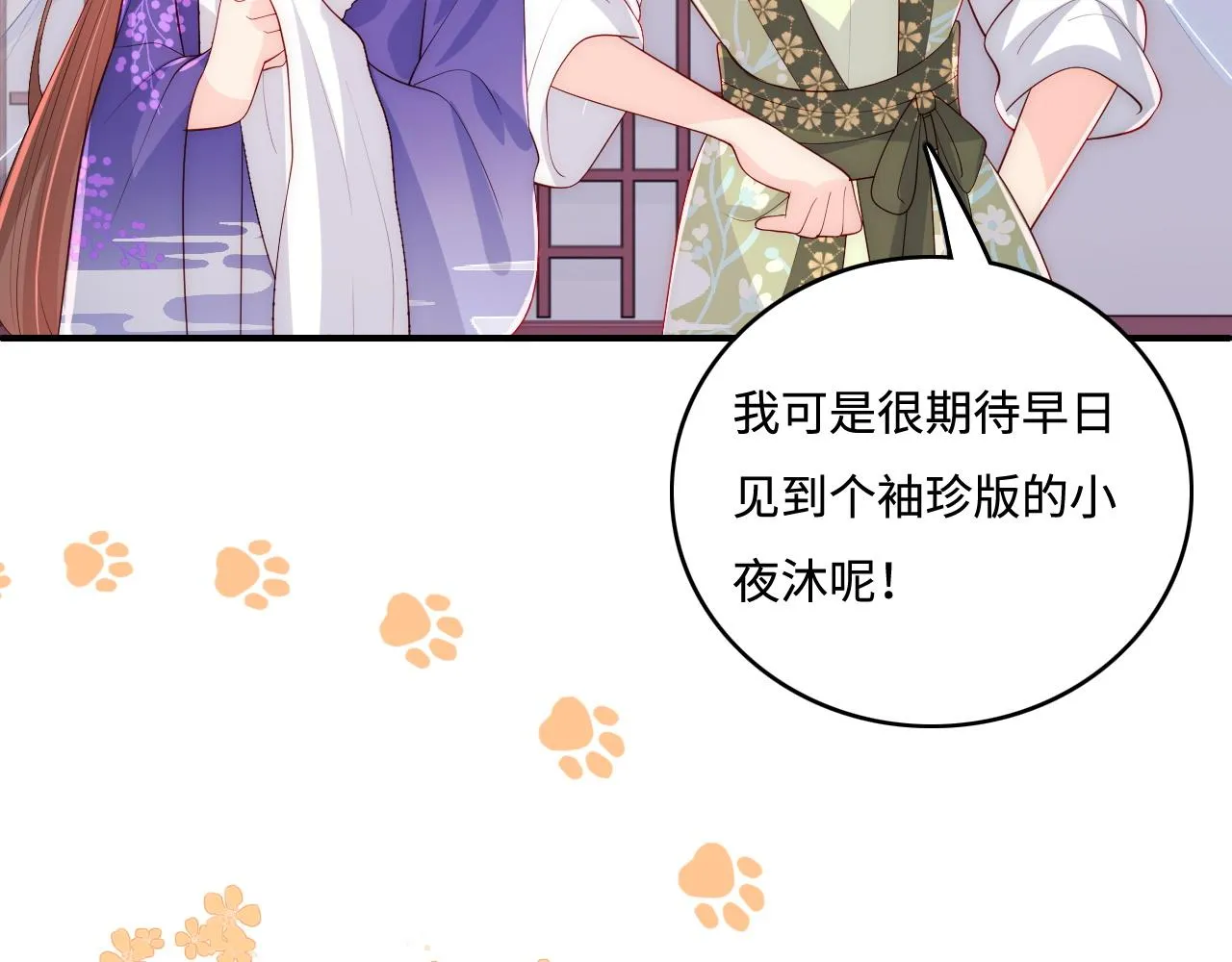 第158话 听说你不行？ 第57页