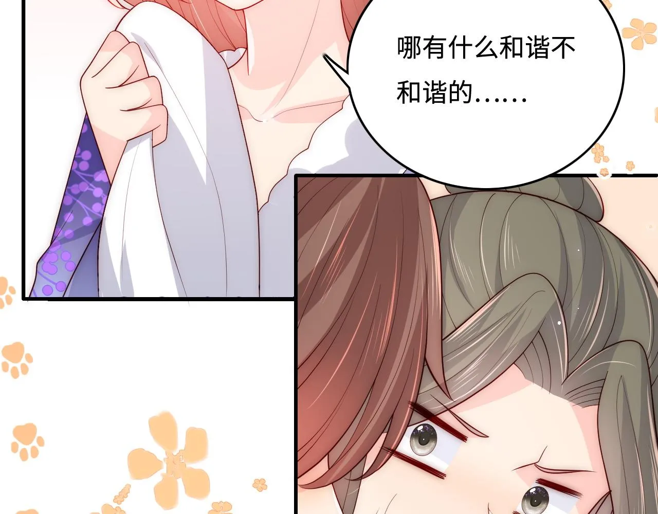 第158话 听说你不行？ 第59页