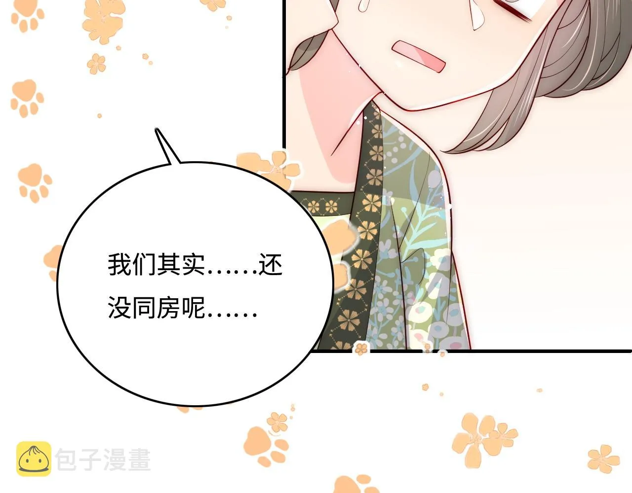 第158话 听说你不行？ 第60页