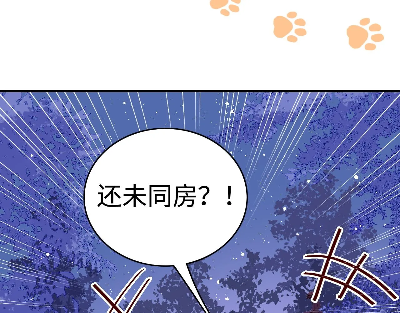 第158话 听说你不行？ 第61页