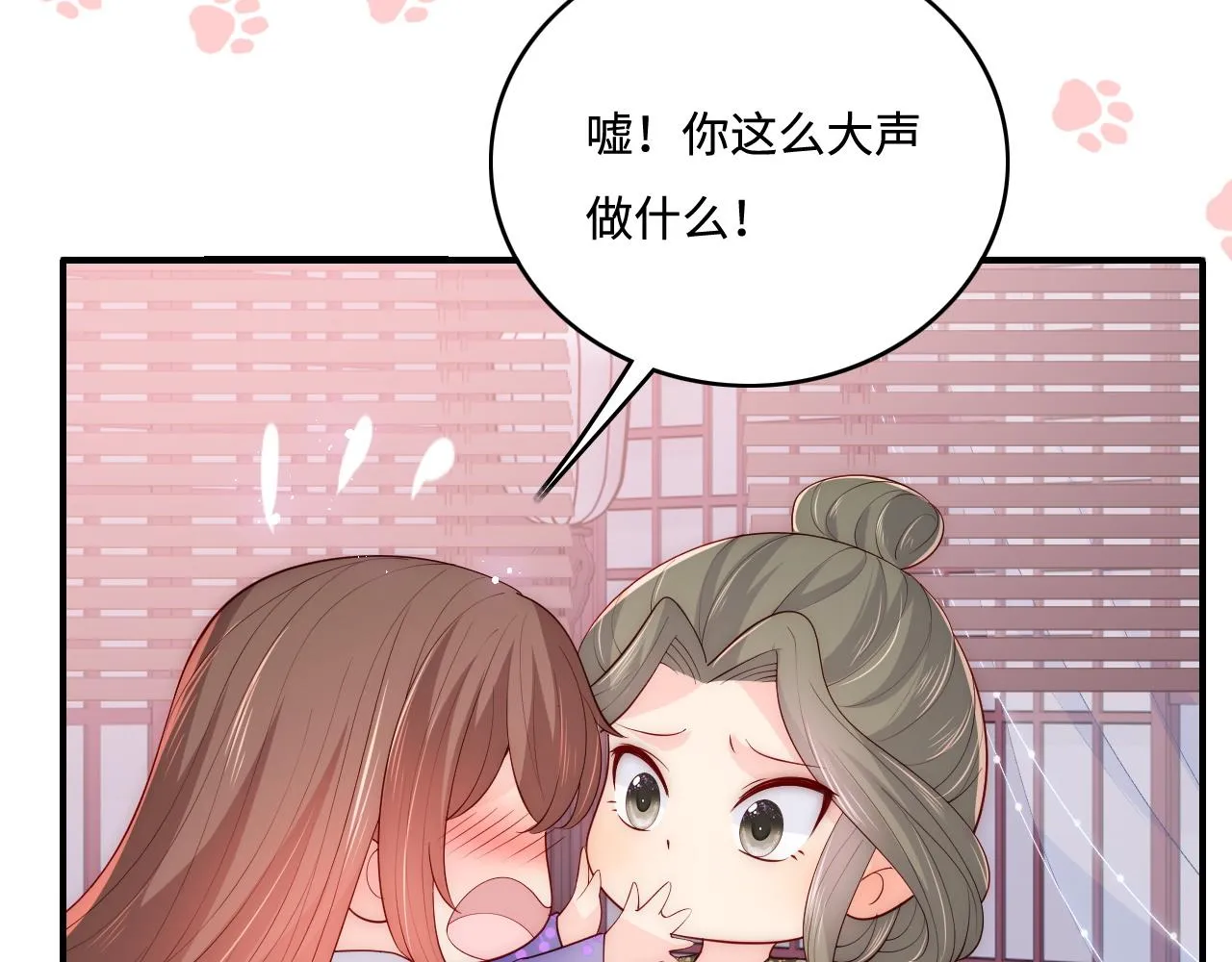 第158话 听说你不行？ 第63页