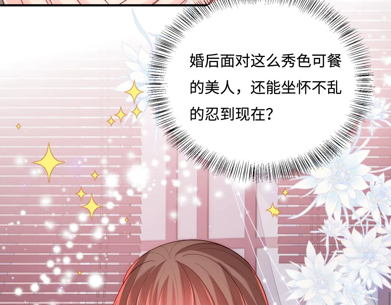 第158话 听说你不行？ 第66页