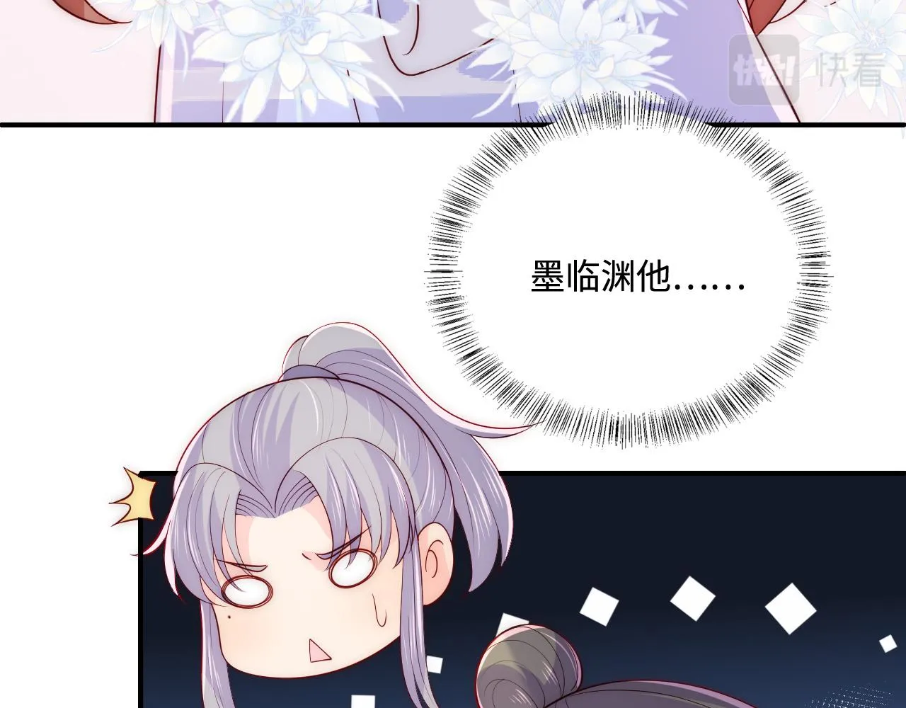 第158话 听说你不行？ 第69页