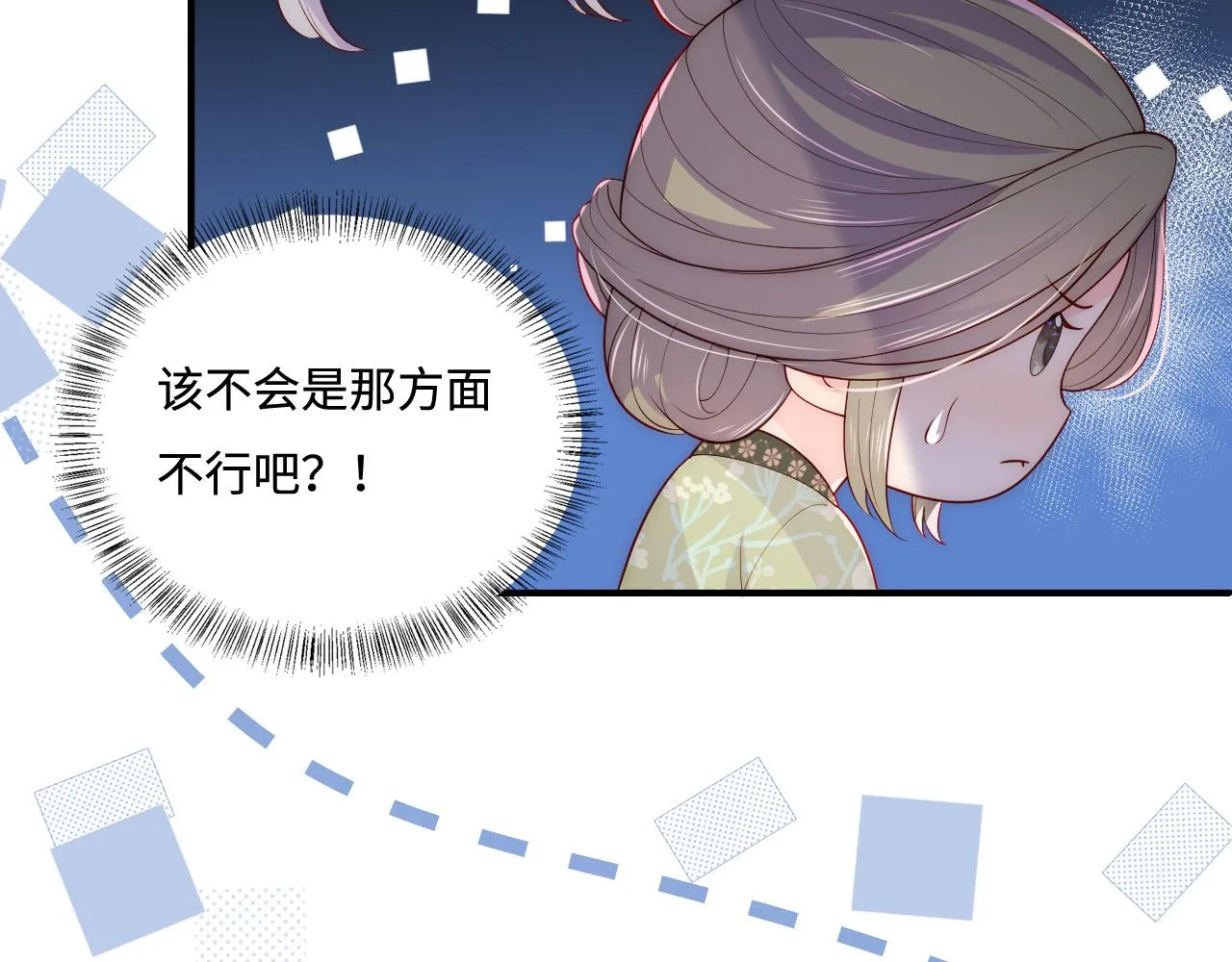 第158话 听说你不行？ 第70页