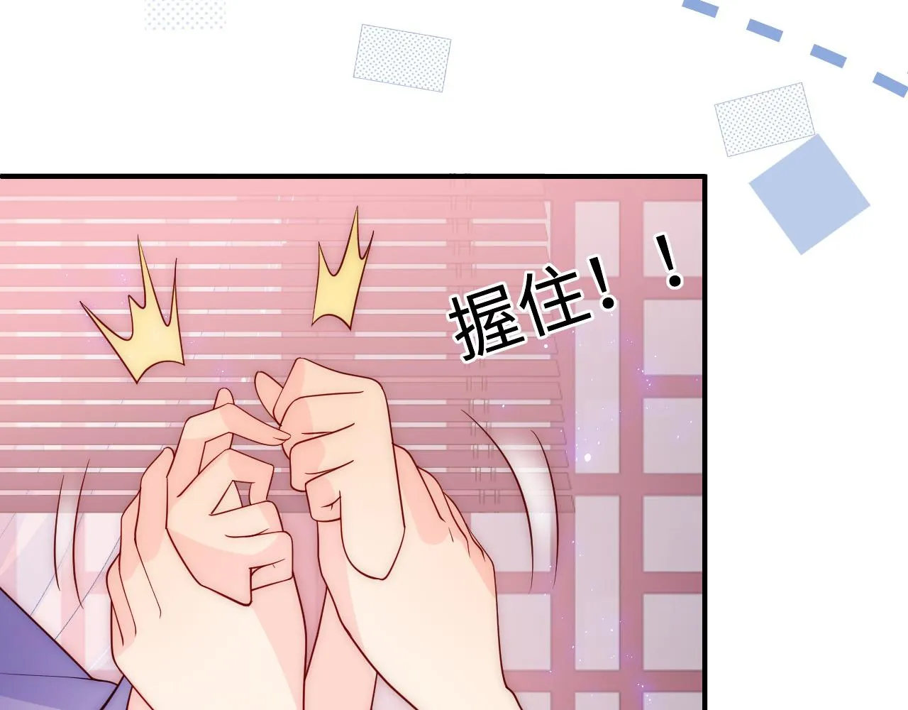 第158话 听说你不行？ 第71页