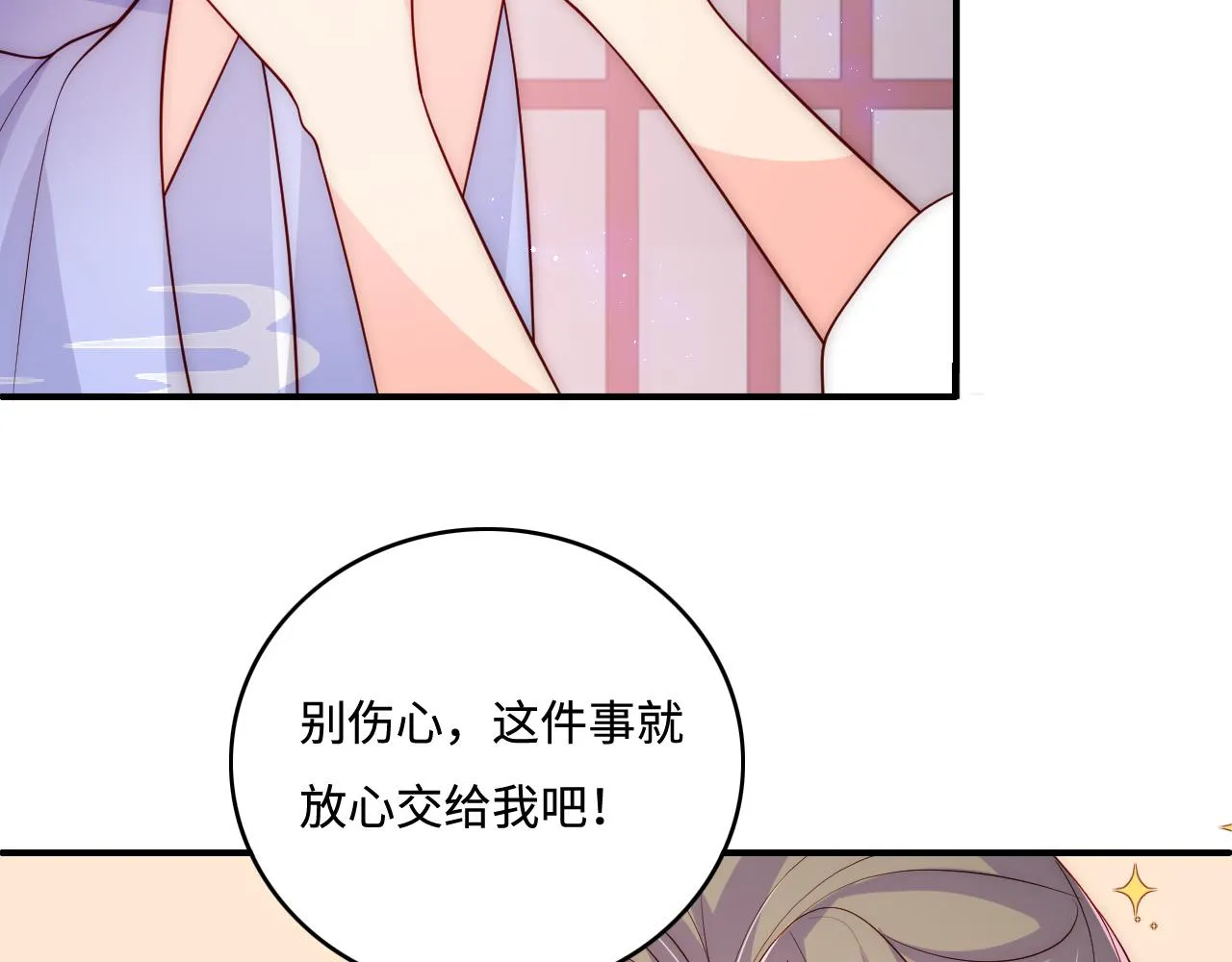 第158话 听说你不行？ 第72页