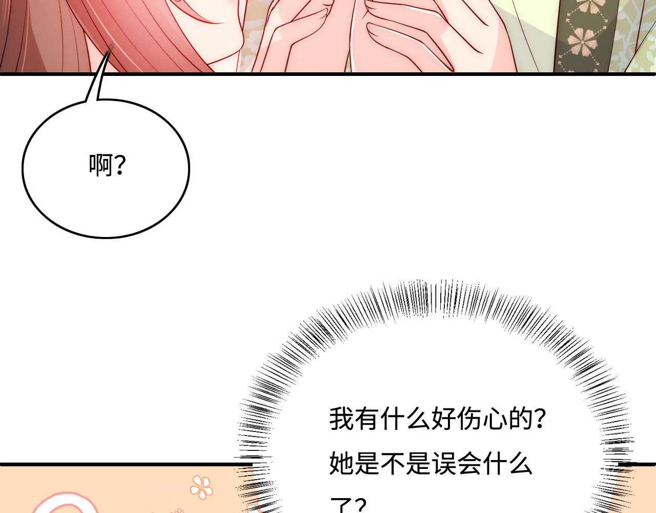 第158话 听说你不行？ 第74页