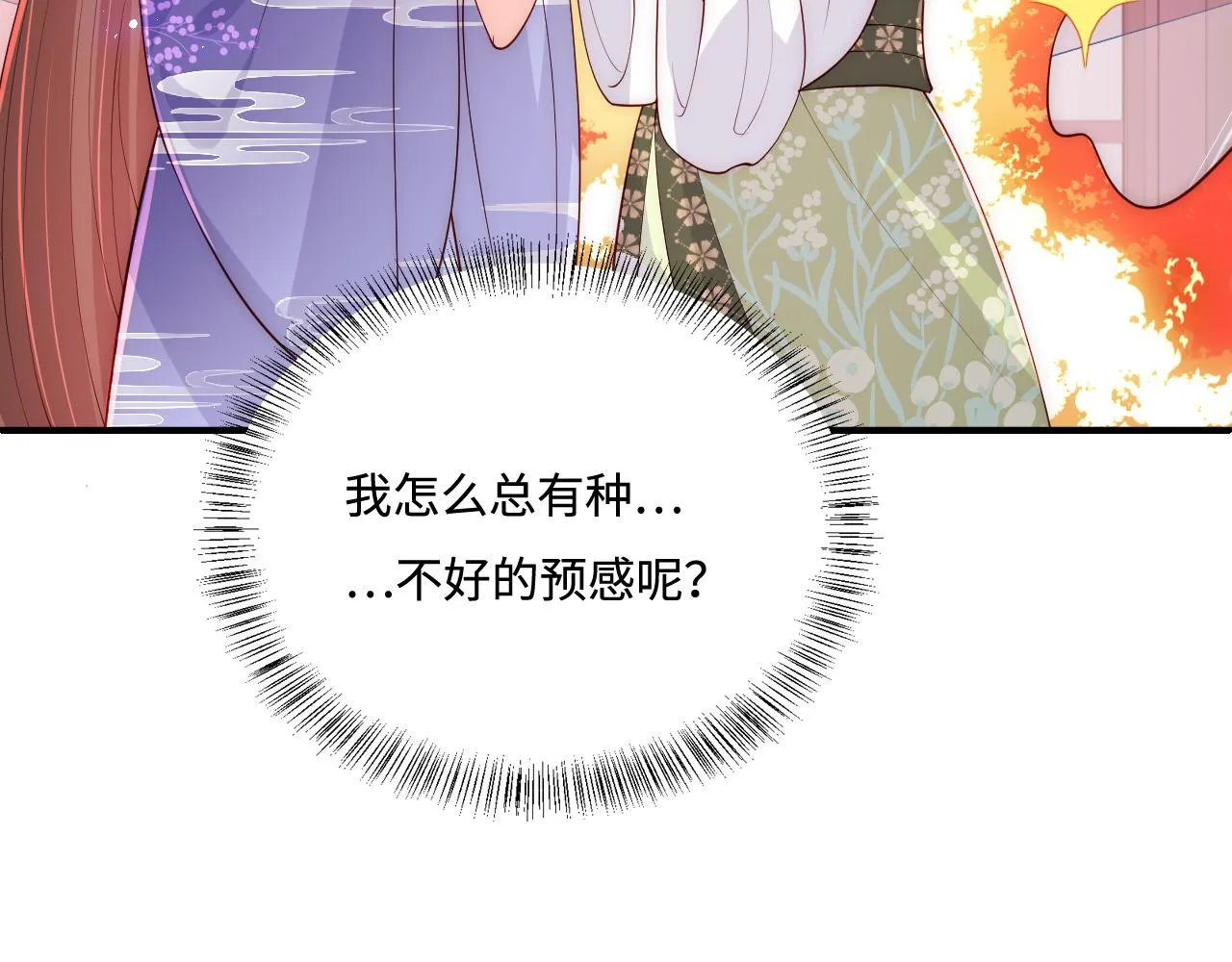 第158话 听说你不行？ 第78页