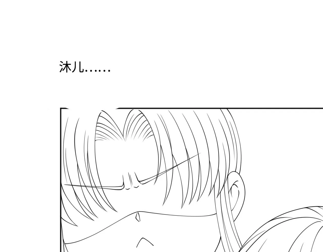 第158话 听说你不行？ 第81页