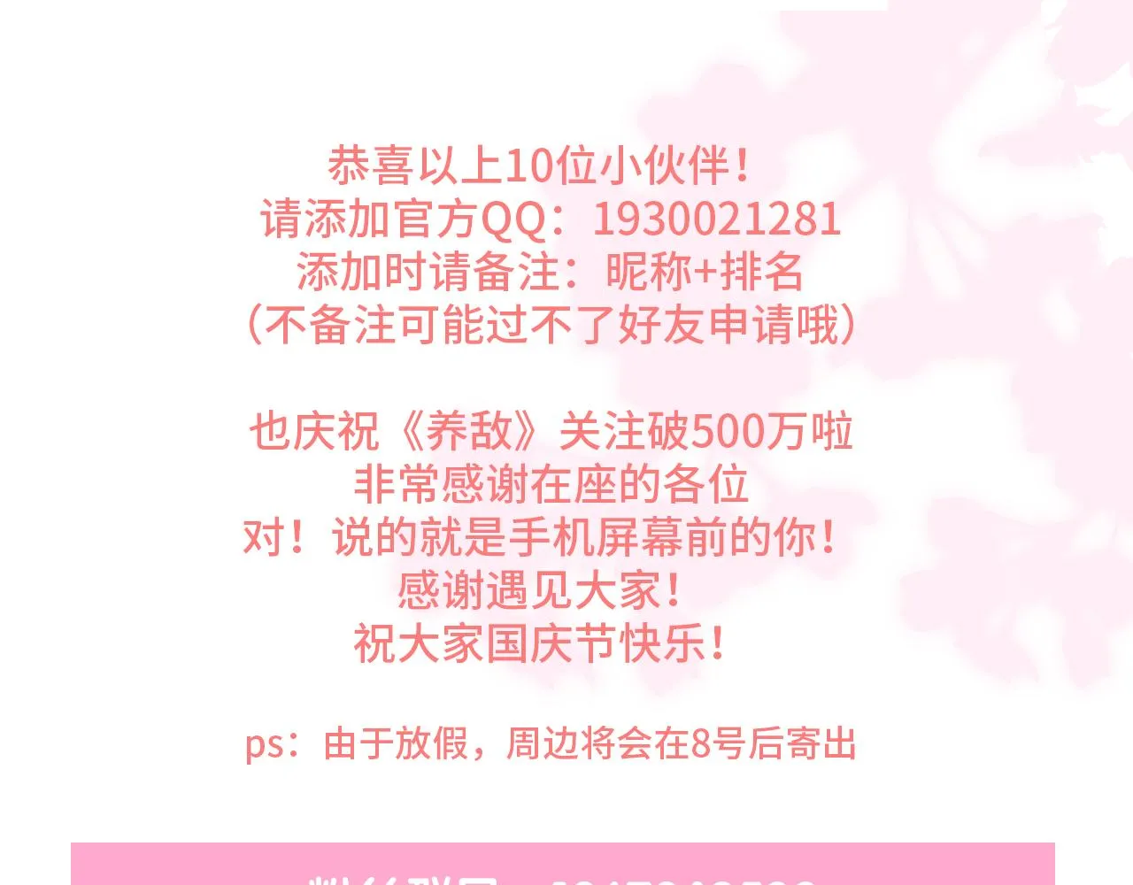 第158话 听说你不行？ 第86页