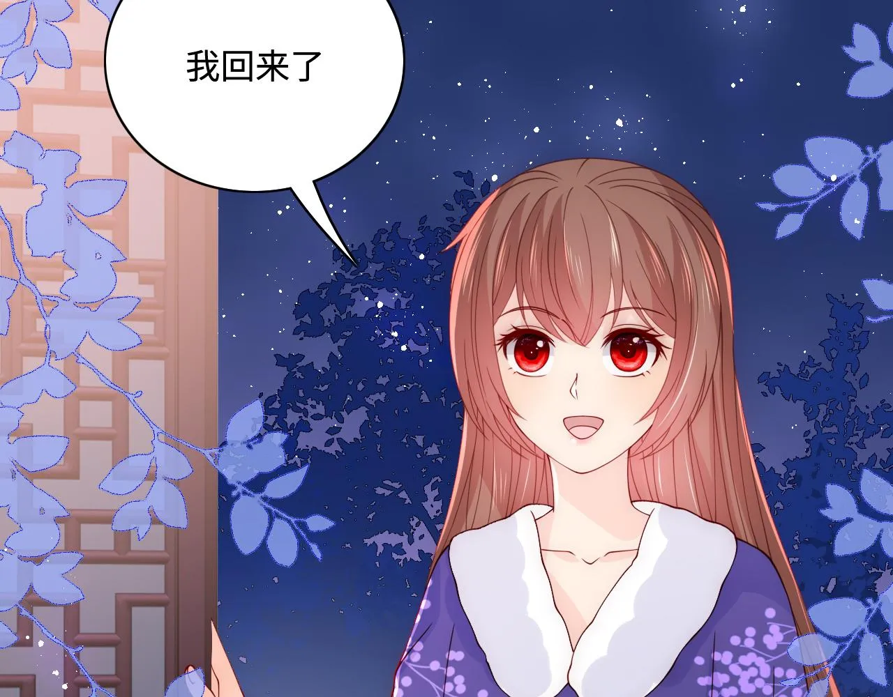 第159话 深夜收到神秘礼物？ 第8页