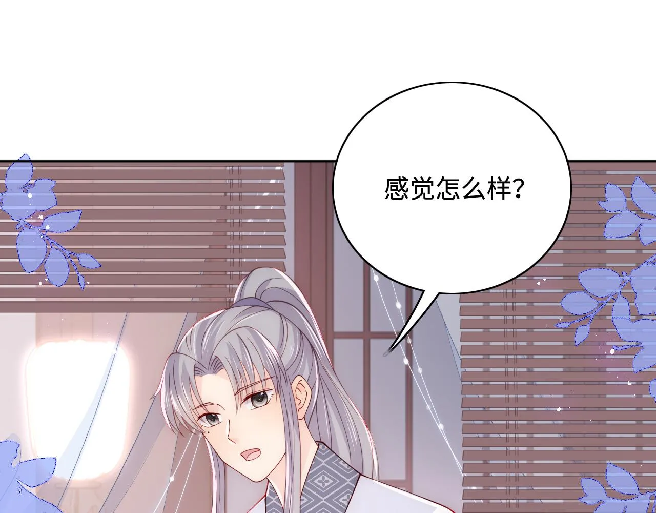 第159话 深夜收到神秘礼物？ 第10页