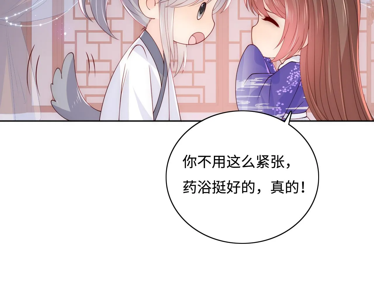 第159话 深夜收到神秘礼物？ 第13页