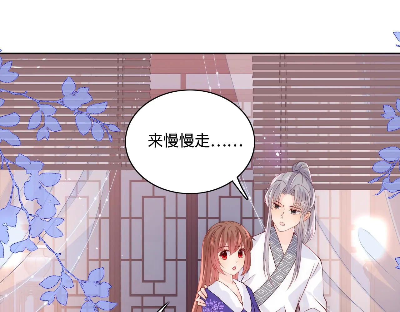 第159话 深夜收到神秘礼物？ 第14页
