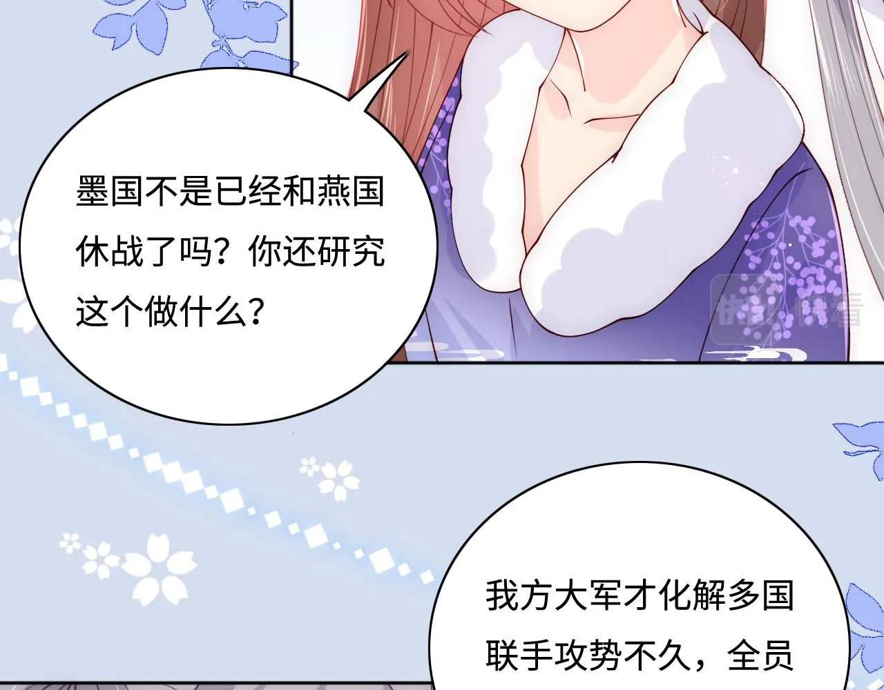 第159话 深夜收到神秘礼物？ 第17页