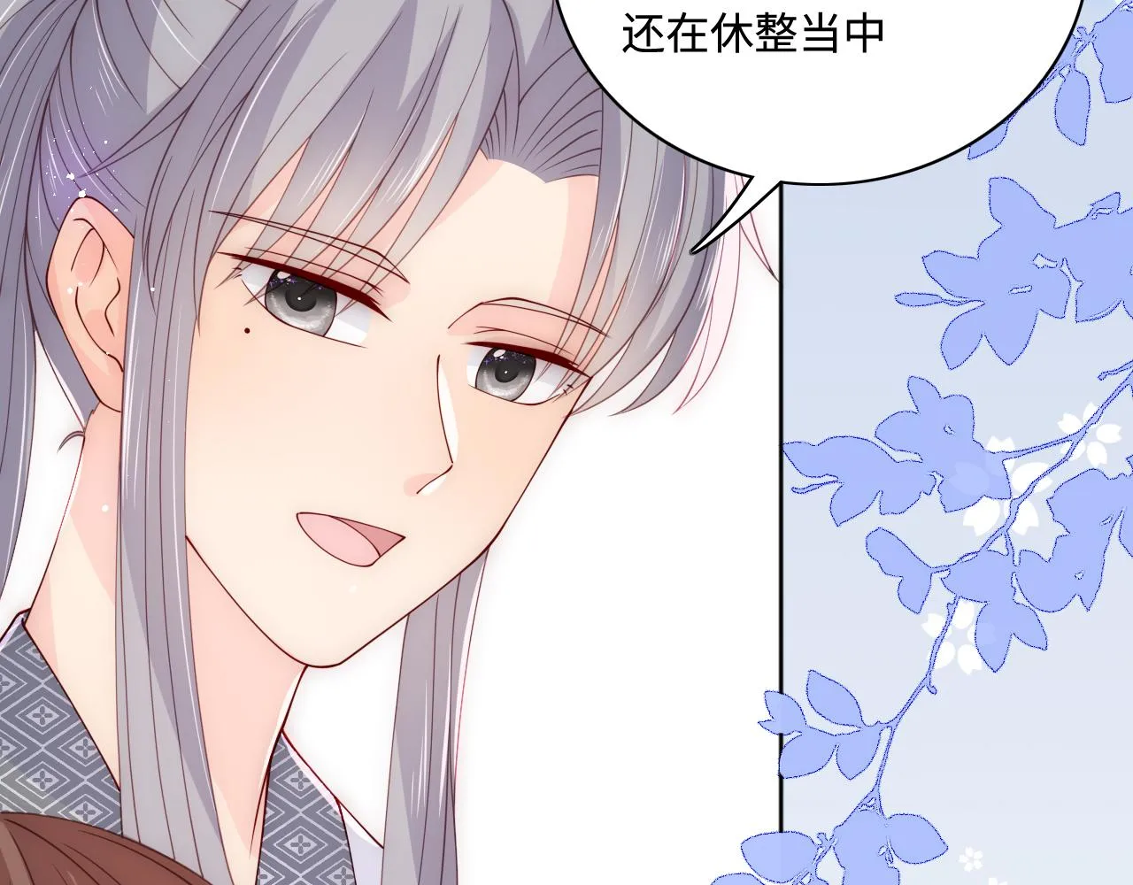 第159话 深夜收到神秘礼物？ 第18页