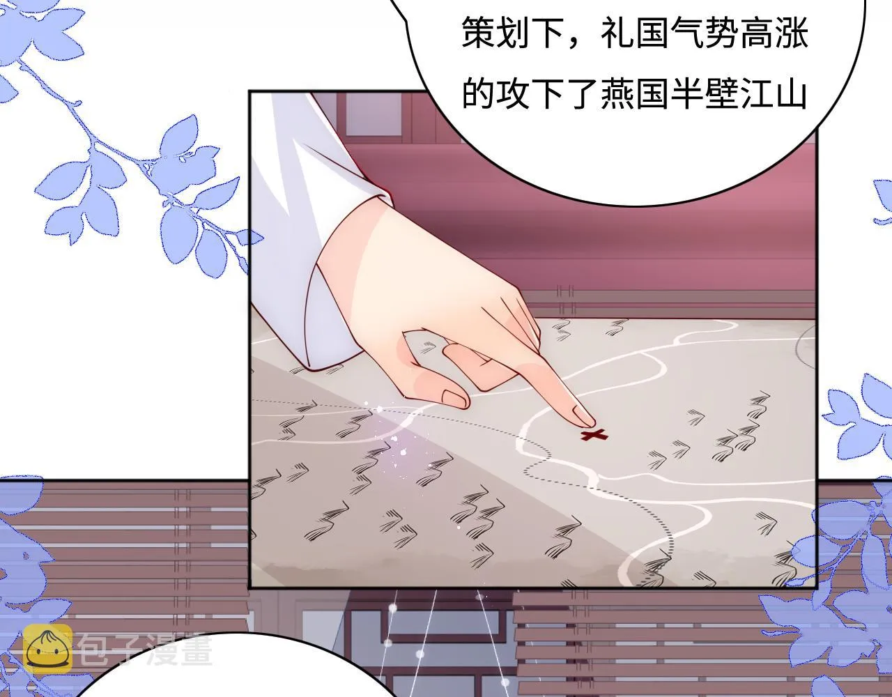 第159话 深夜收到神秘礼物？ 第20页