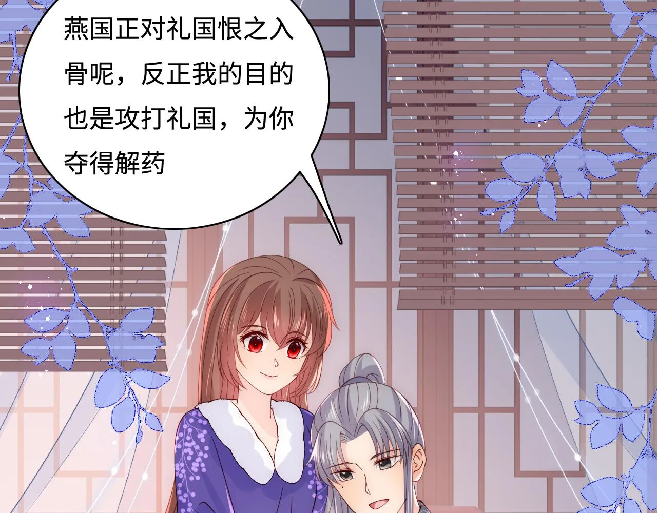 第159话 深夜收到神秘礼物？ 第21页