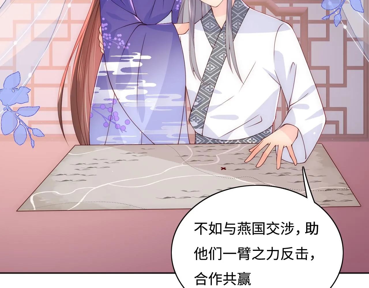 第159话 深夜收到神秘礼物？ 第22页