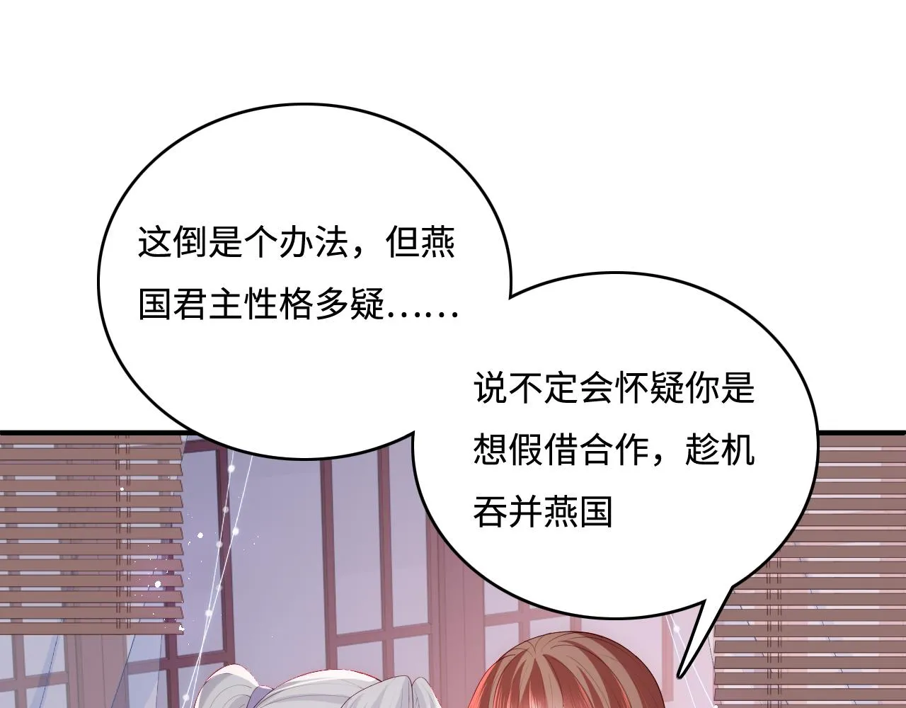第159话 深夜收到神秘礼物？ 第24页