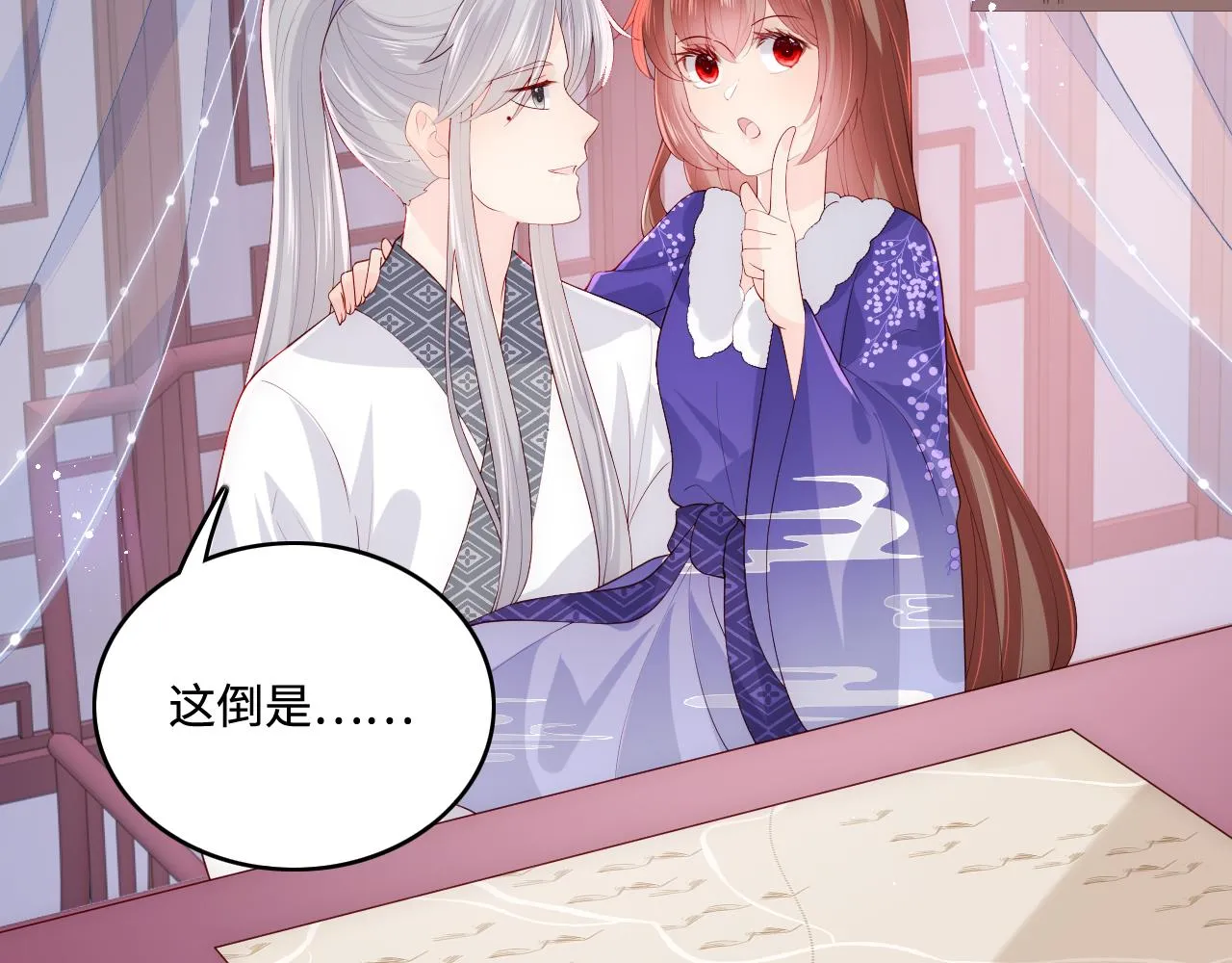 第159话 深夜收到神秘礼物？ 第25页