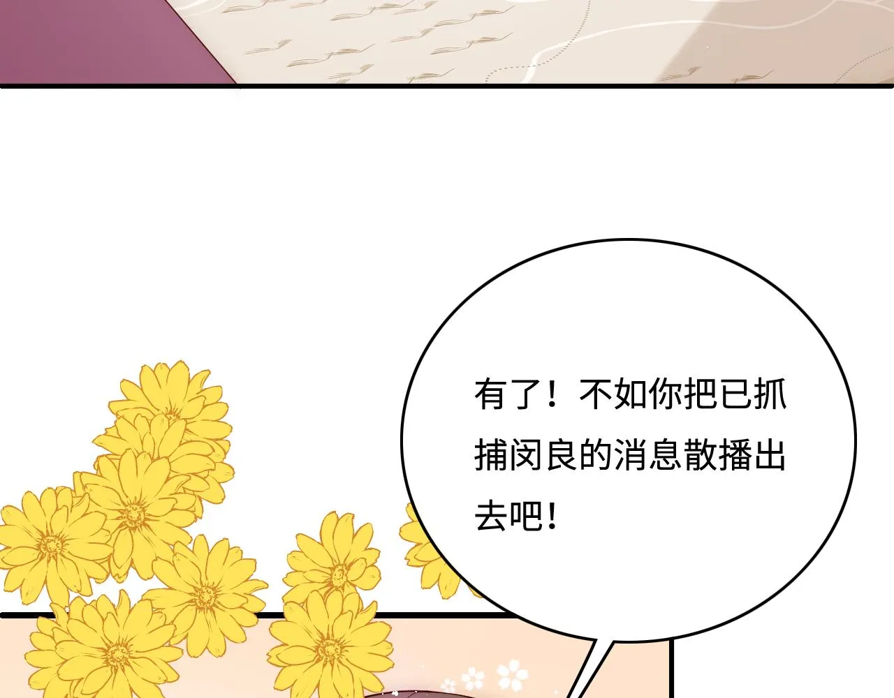 第159话 深夜收到神秘礼物？ 第26页